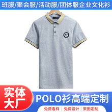 POLO衫纯棉翻领短袖T恤衫批发企业工作服文化衫印刷logo刺绣