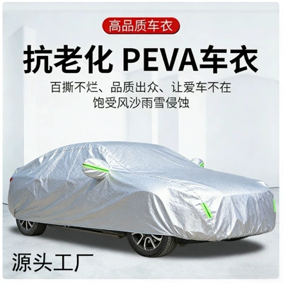 Cross-Border Universal Car Cover Peva Sunshade Car Cover Sun Protection Anti-Ultraviolet Vacuum Compression Anti-Aging Dust Cover