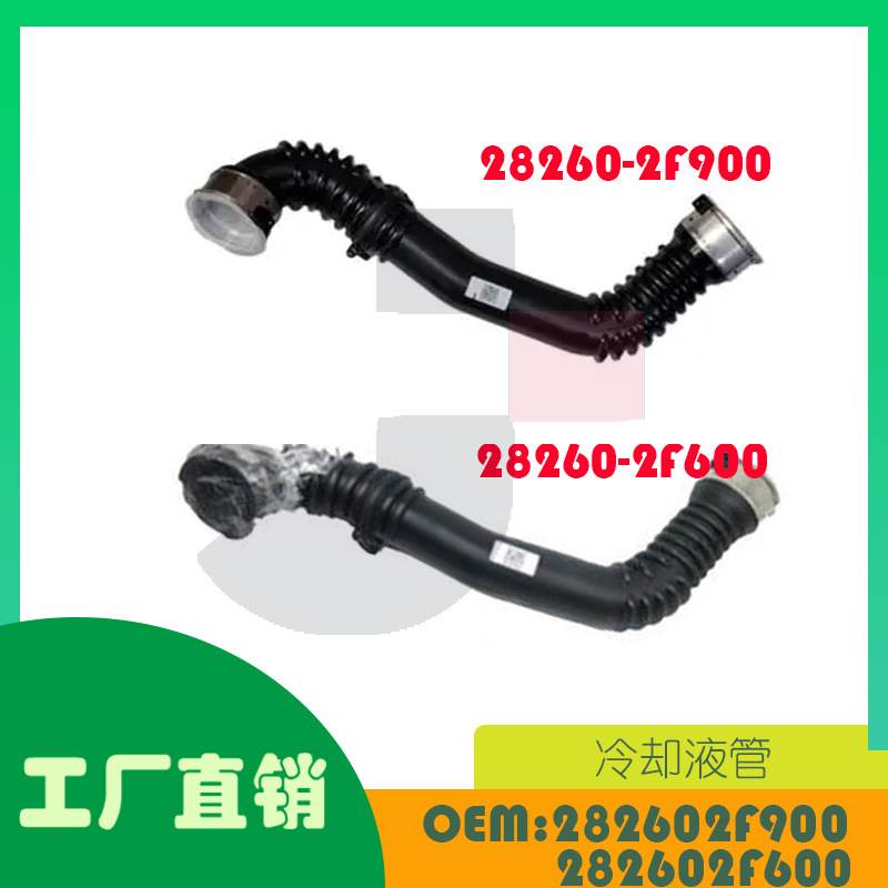 Hyundai və Kia üçün hava qəbulu borusu 282602F900