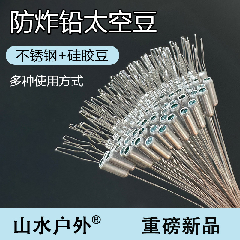 Stainless steel space bean new anti-explosive lead lock 100 metal space bean reinforced cylindrical positioning line set