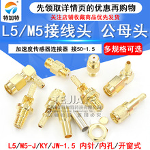 M5/L5�D���^M5-J-1.5���^/M5-KY-1.5ĸ�^L5���ق�����RG316�Ӿ��^