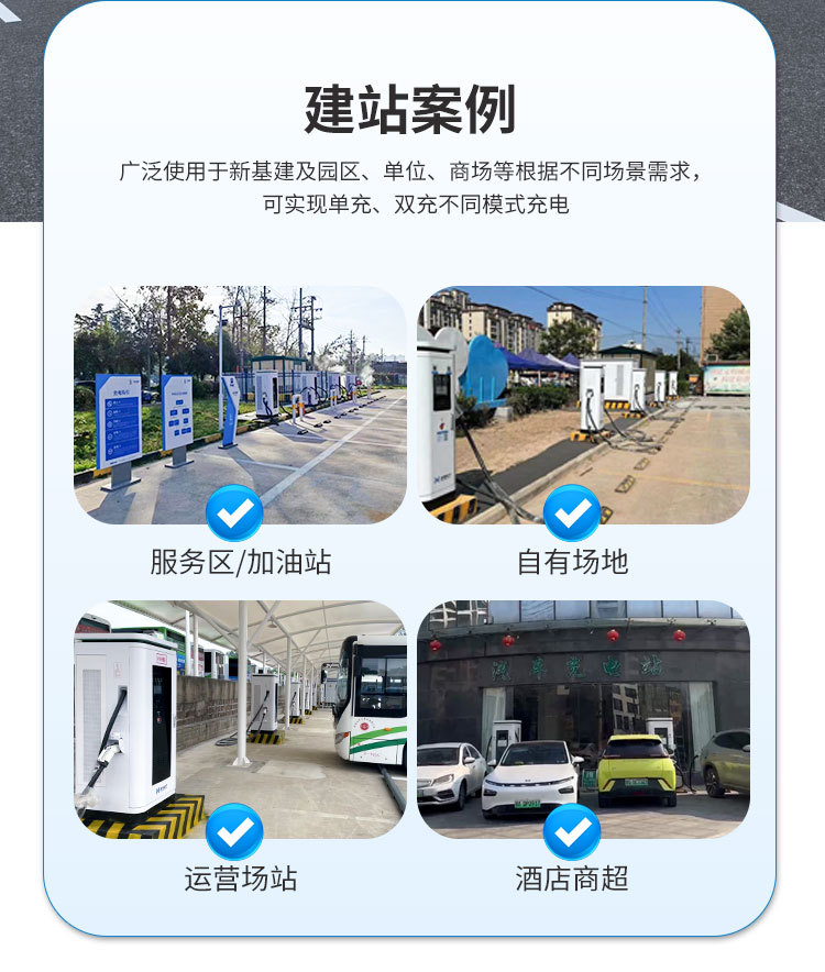 Qili Commercial European Standard Dc Charging Station 80/120/320/480Kw Dual-Gun Operation for New Energy Vehicle Charging Stations