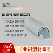 二合一异形铝合金圆管 挤压生产6063工业异形铝材加工