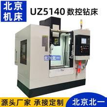 �S�ҹ���UZ5140����荴� ����荿יC  ��ʽ���荴�Z5140 CNC�C��