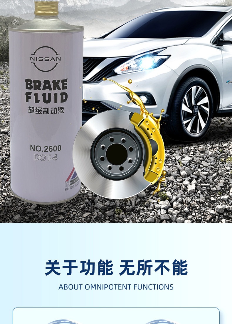Nissan Original Super Brake Fluid Dot4 1L/Clutch Oil Suitable for All Dongfeng Nissan Models