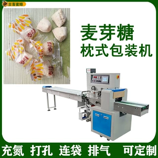 牛皮糖枕式包装机 麻软糖自动卷膜封口机 背封式塑封袋麦芽糖包装
