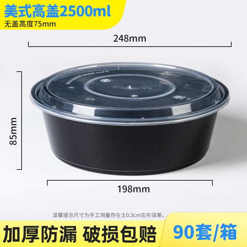 2500ml round basin high cover disposable lunch box take-out packing box round American lunch box crayfish pickled cabbage fish Basin 2500ml round basin high cover disposable lunch box take-out packing box round American lunch box crayfish pickled cabbage fish Basin