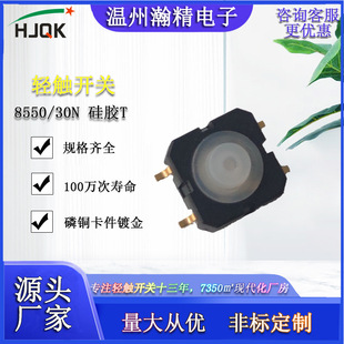 Tact Switch Silicone Button Phosphorus Copper Gold-Plated Card 100 Million Life 8.5*8.5 Patch Button Customization