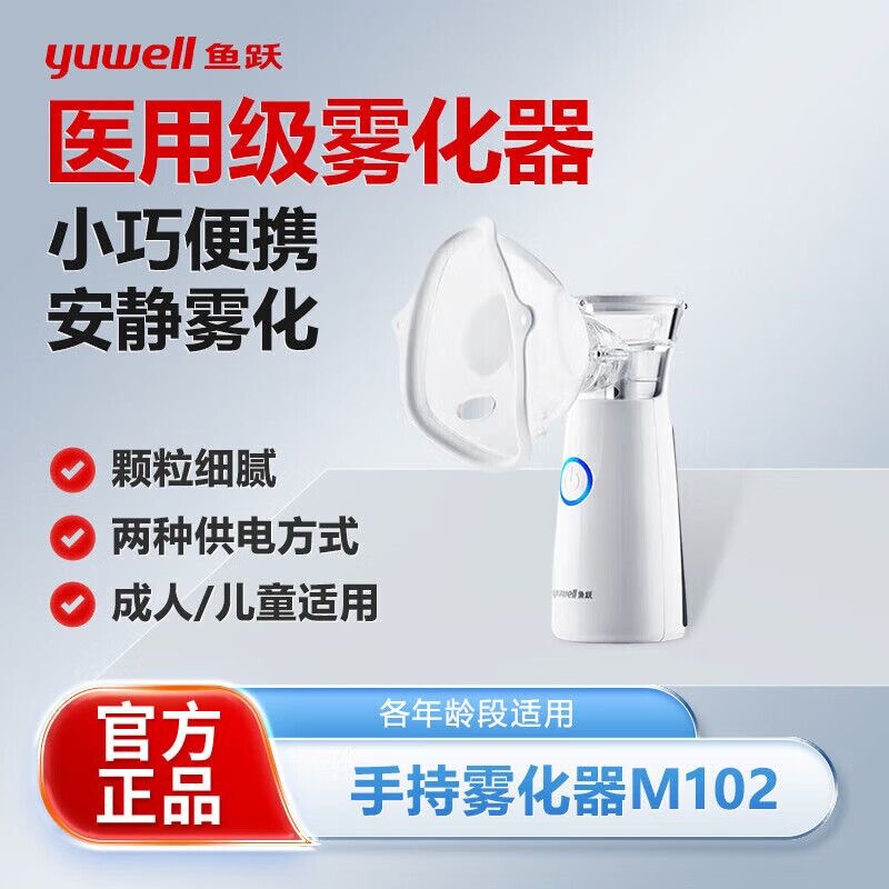 Handheld Nebulizer M102 for Children and Adults, Portable Medical Handheld Nebulizer for Home Use Handheld Nebulizer M102 for Children and Adults, Portable Medical Handheld Nebulizer for Home Use