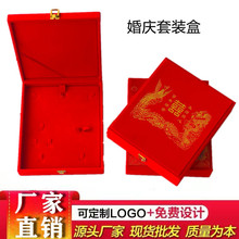 厂家现货批发红绒婚庆龙凤喜锦布黄金首饰套装盒可定加logo首饰盒