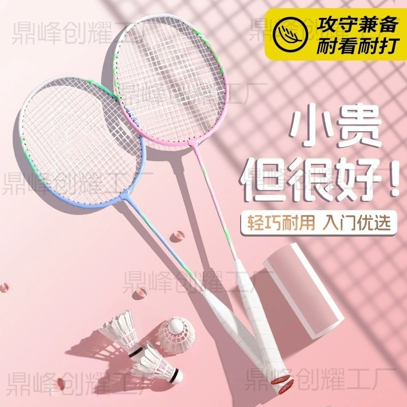 Ракетка с перьями, двойная ракетка, набор для бадминтона, ракетка для бадминтона, профессиональная для взрослых и детей, купите один, получите один бесплатно, оборудование все в одном
