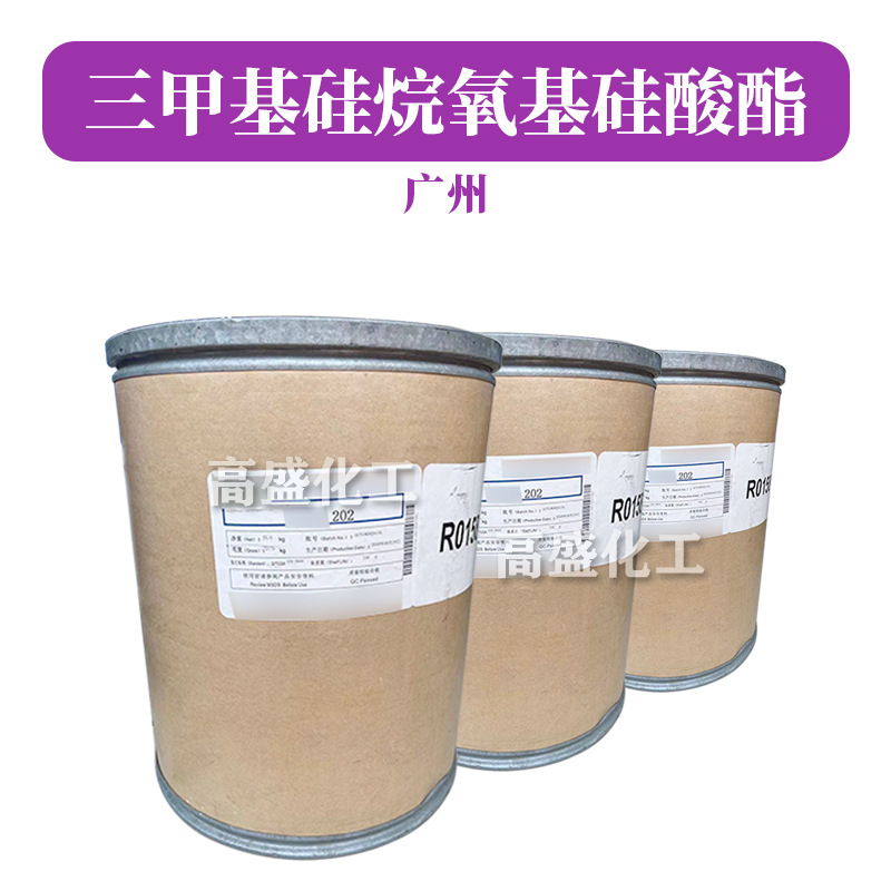 广州 TC-SR 202 有*机硅成膜剂 三甲基硅烷氧基硅酸酯 彩妆原料