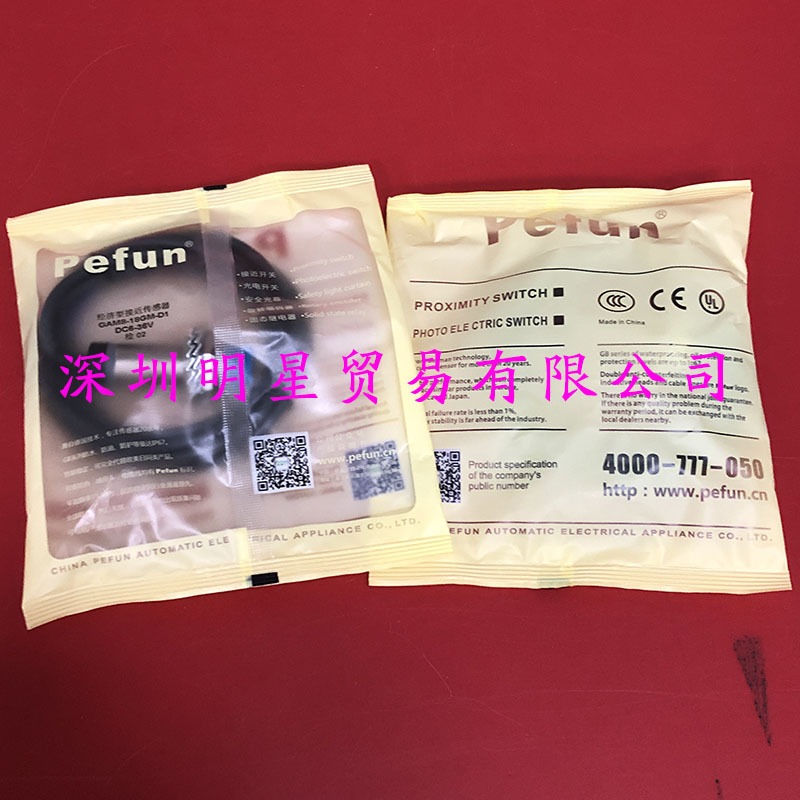 原装正品倍福宁PEFUN电感式接近开关GAM8-18GM-D1假一罚十