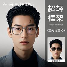 超轻钛架时尚男款近视大框眼镜可配度数防蓝光偏光墨镜磁吸四合一