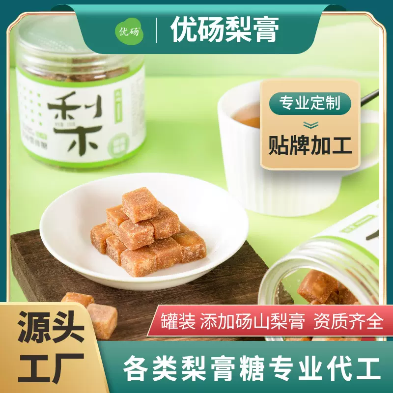 优砀纯正源头工厂批发景区地摊砀山梨膏糖非喜糖专用薄荷糖喉糖