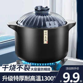严选砂锅汤锅石锅家用燃气耐高温干烧陶瓷煲汤小沙锅煤灶煤气灶款