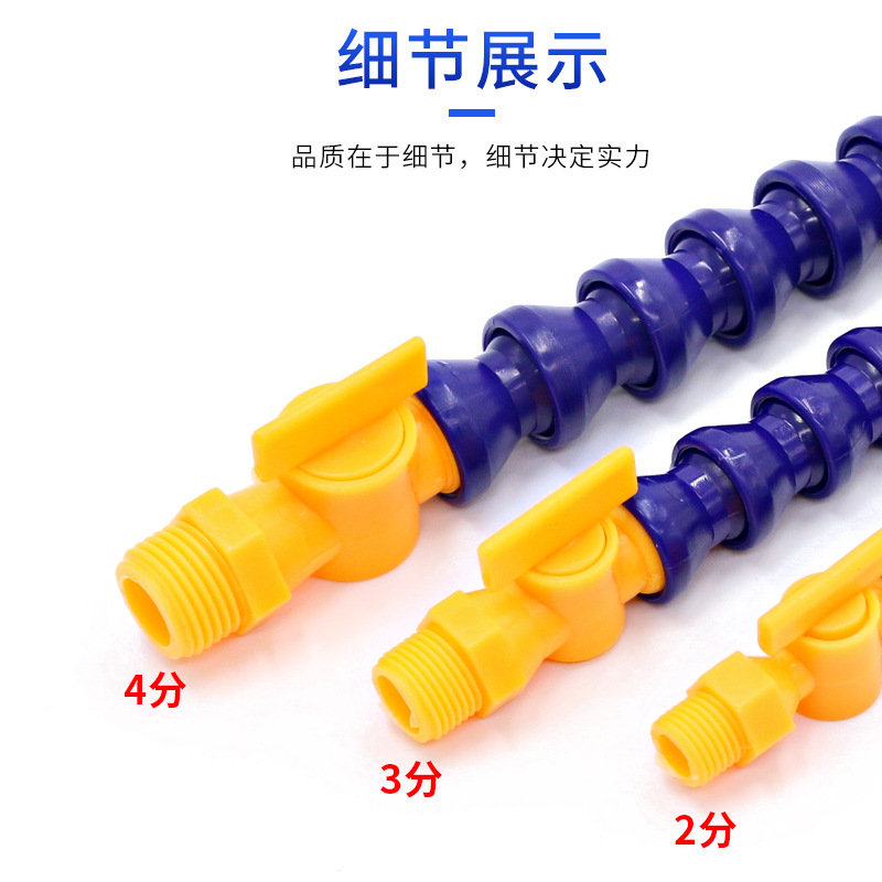 Machine tool cooling pipe, CNC lathe, bendable plastic universal pipe, bamboo pipe, spray pipe, serpentine pipe, cooling water pipe