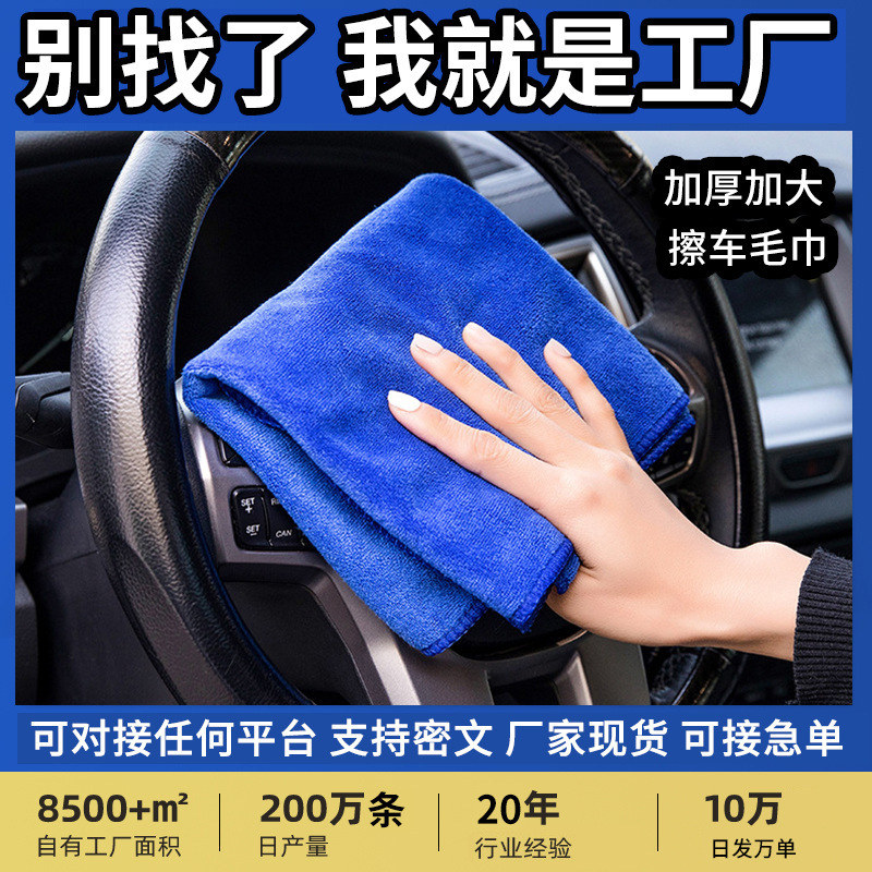 Thickened and Enlarged Car Cleaning Towel, Super Absorbent Microfiber Car Wash Towel, Cleaning Cloth, Heavy-Duty Car Cleaning Towel Thickened and Enlarged Car Cleaning Towel, Super Absorbent Microfiber Car Wash Towel, Cleaning Cloth, Heavy-Duty Car Cleaning Towel