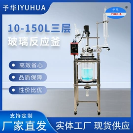 其他实验仪器;教学仪器;反应器