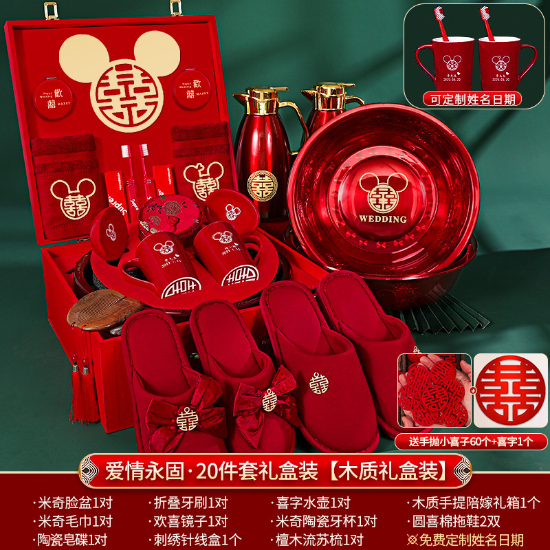 女方陪嫁物品套装结婚用品大全新娘嫁妆娘家婚庆喜盆洗漱婚礼全套|undefined