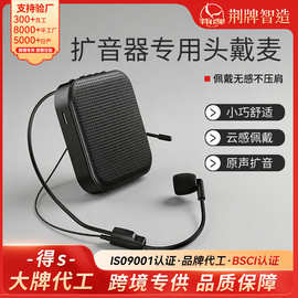 定制款便携式小蜜蜂扩音器教师导游导购专用头戴有线扩音器
