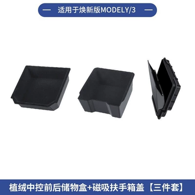 Car storage bag/box — Updated Version of Model Y/3 Tesla - 6-seater-ylhuanxin-yhuanxin-3-center-console-front-and-rear-storage-boxes-flocking-style-armrest-box-privacy-box-3-piece-set
