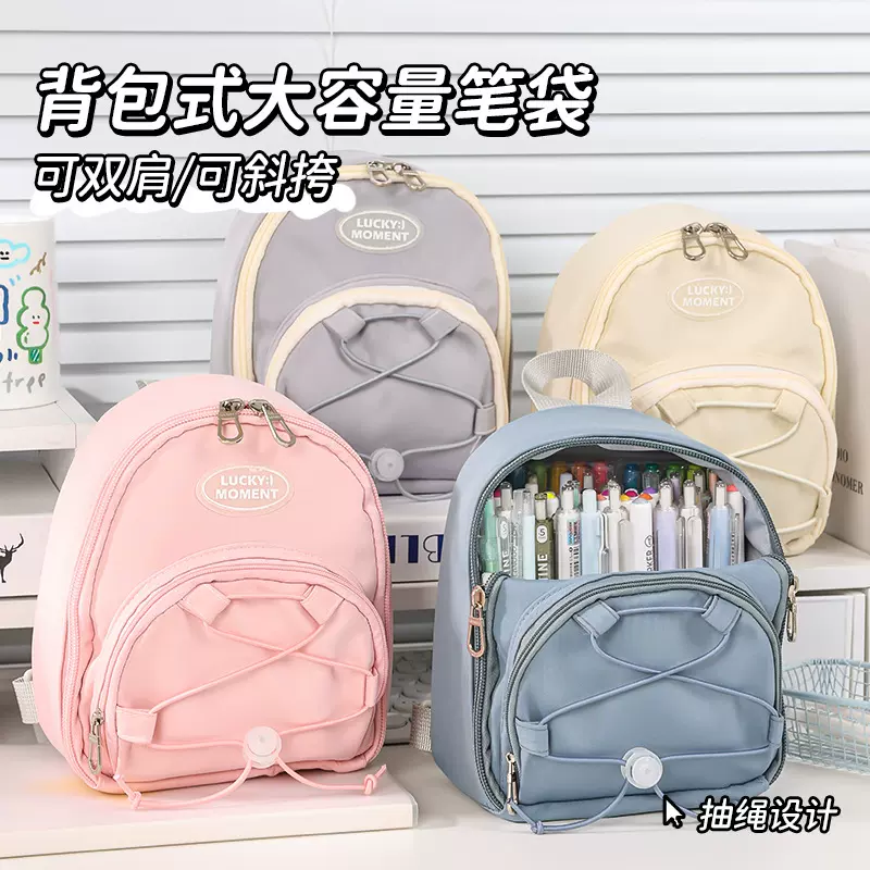 蓝果海盐软糖多功能笔袋可单肩斜挎包简约便携小学生大容量文具盒