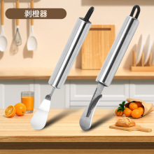不锈钢开橙器弧形手柄新款扒切脐橙剥皮刀西柚取肉去皮刮水果工具