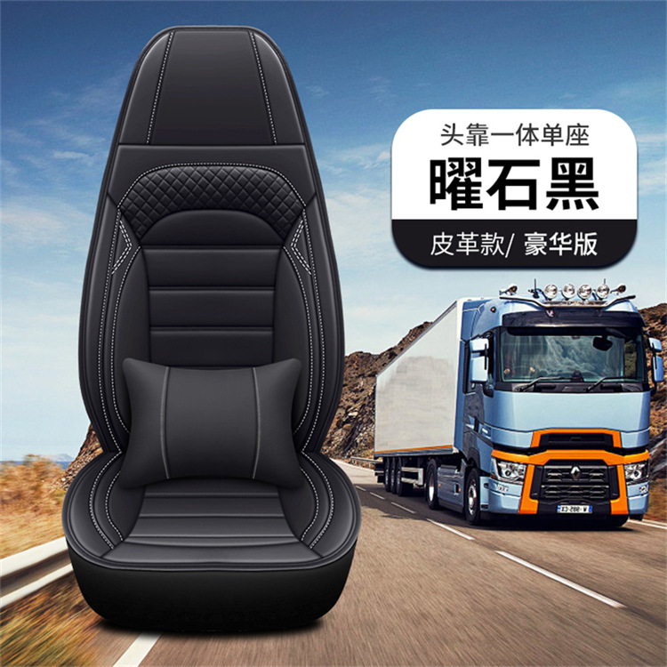 2025 New Model All-Season Large Truck Full Leather Single Seat Cushion Flat Stain-Resistant and Wear-Resistant Truck Seat Cover Cross-Border