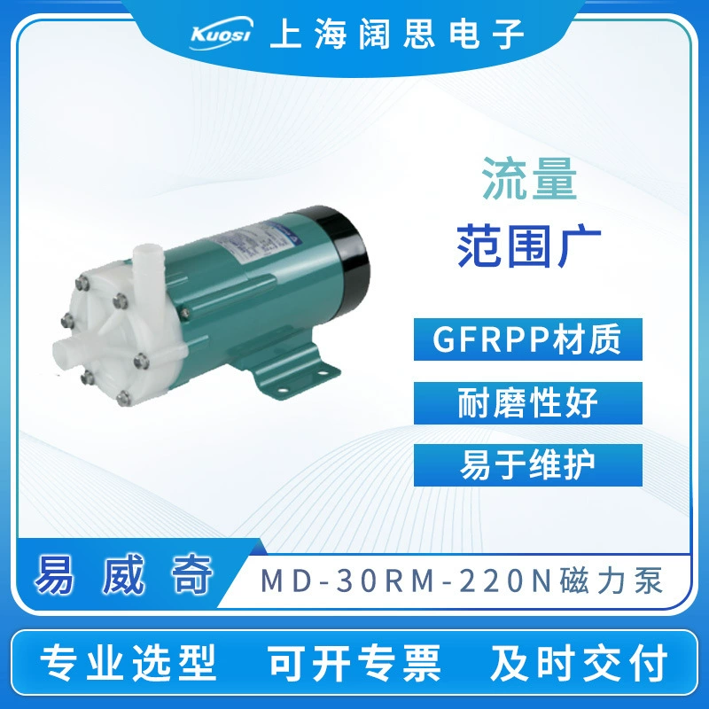 Магнитный насос IWAKI MD-30RM-220N насос для перекачки сточных вод категория химического насоса завершена