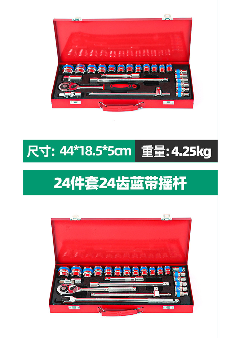 Cross-Border Blue Ribbon 24-Piece Auto Repair Socket Set, Socket Wrench 24-Piece Set for Automotive Mechanical Disassembly