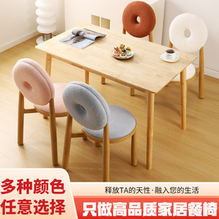 Household Lamb Fleece Backrest Chair Cream Style Bedroom Makeup Stool Simple Comfortable Chair Cafe Donut Dining Chair