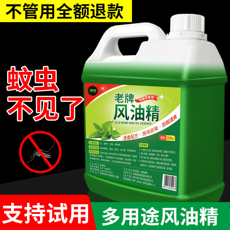 Veteran wind oil essence mopping liquid 5kg dormitory household bucket mopping detergent to taste cool a generation of hair Veteran wind oil essence mopping liquid 5kg dormitory household bucket mopping detergent to taste cool a generation of hair