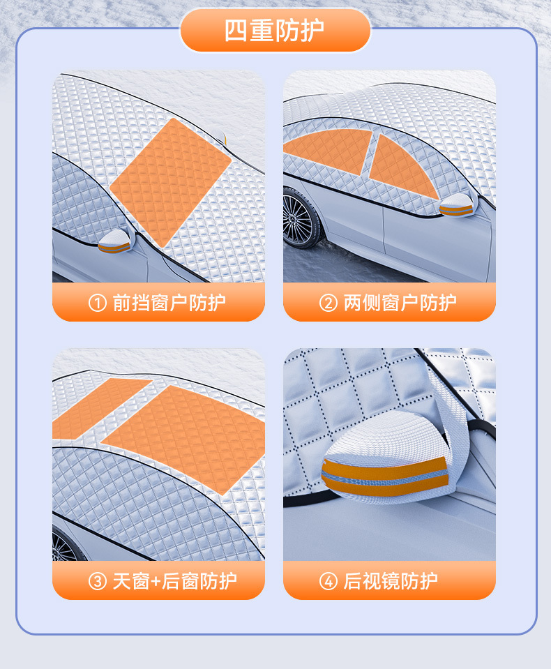 Car sunshade, car cover, sun and snow protection, front windshield sunshade, umbrella, car window sunshade curtain