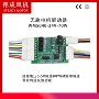 接受无刷直流脉冲驱动器