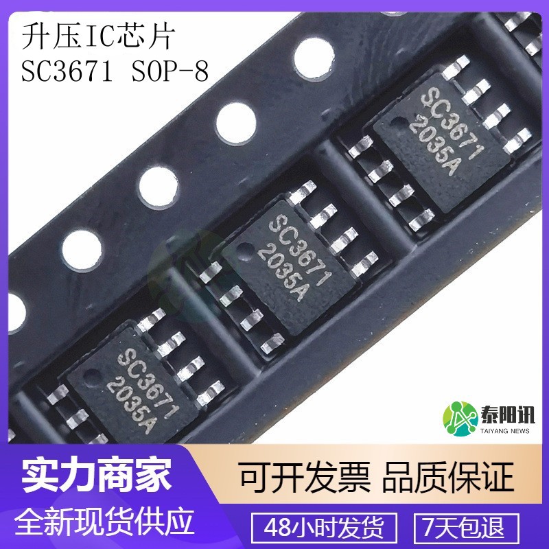 Повышающий преобразователь SC3671 SOP-8