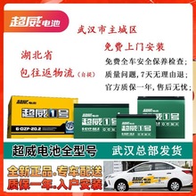 武汉原装超威电动车48/60/72v12/20ah电池电瓶批发以旧换新