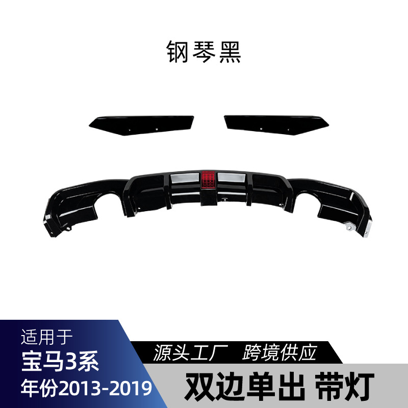 适用宝马3系F30 F31 M-Tech – Kit Front Lip Big Surrounded - dual-single-outlet-piano-black-with-light-rear-lip-2013-2019