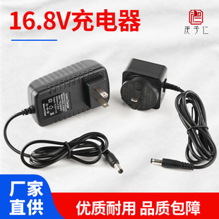16.8v charger power adapter lithium battery charger in the United States, Japan and Europe standard certification charger