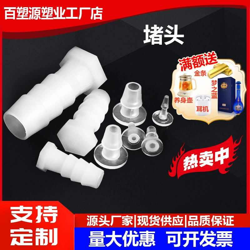 Пластиковая пагода вилка пластиковая вилка резьбовой вилки быстро Подключите вилку трубы производителей напрямую