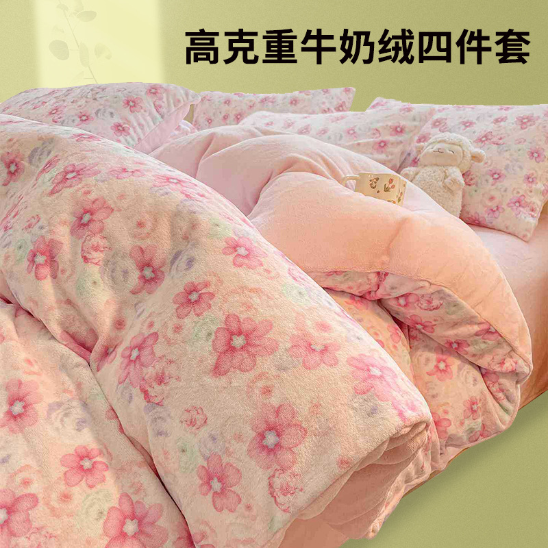 Invierno engrosado y cálido de terciopelo de leche de cuatro piezas conjunto 2025 nuevo pequeño fresco de coral sábanas cubiertas de cama
