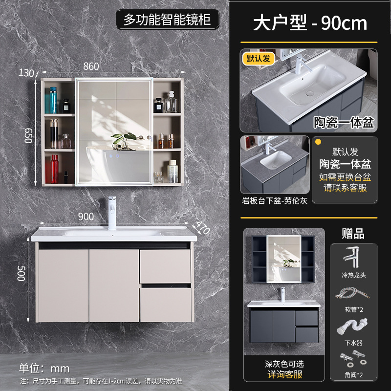 90 gabinete de cuenca de cerámica + gabinete de espejo inteligente multifuncional