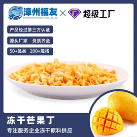 综合蔬果干;脱水蔬菜;桃干