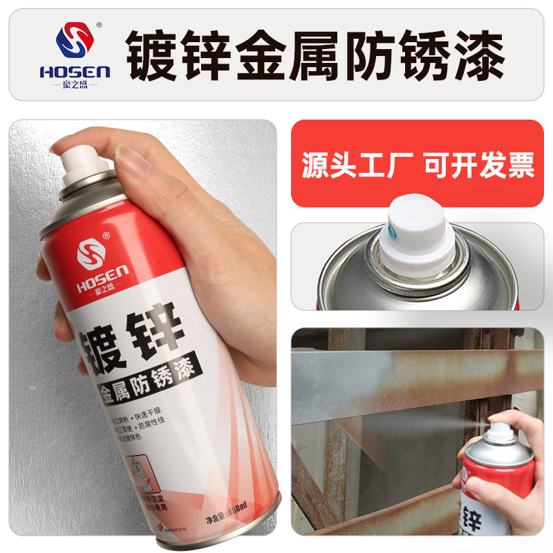 豪之盛镀锌底漆镀锌自喷漆钢结构镀锌件焊接口加厚修补漆防锈防腐