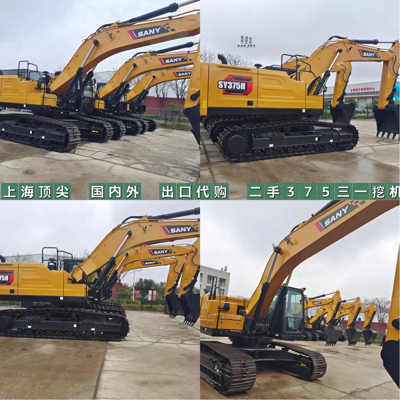 Suministro de comercio exterior de segunda mano Sany375 365 305 gran excavadora en el país y en el extranjero, exportación y compra