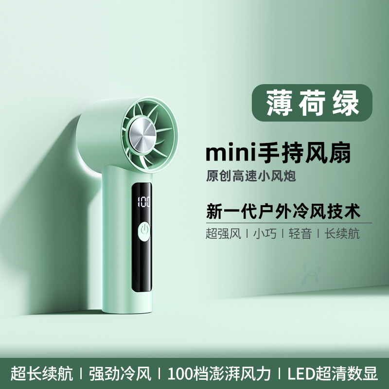 源头一件代发充电手持风扇迷你学生便携式桌面支架涡轮礼品小风扇|undefined