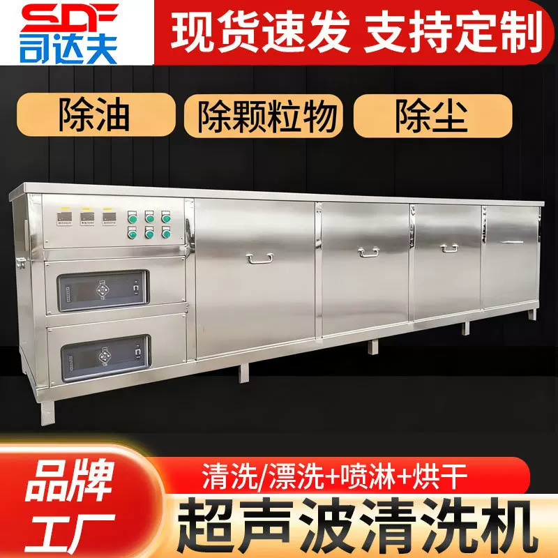 厂家五金零件二槽三槽四槽过滤烘干超声波清洗机精密模具清洗设备