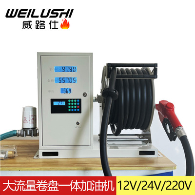 Tanker Integrated machine small-scale fully automatic flow vehicle explosion-proof gasoline diesel oil Pumps Oil well pump Reel