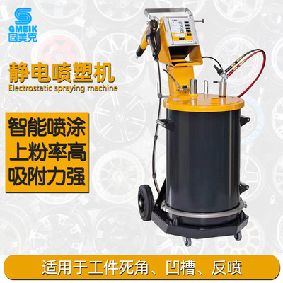 Jinma Static electricity Spray machine Powder spray gun gema intelligence Static electricity Painting Powder Spray gun Generator equipment