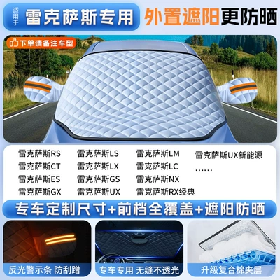 Snow Cover Front Windshield Anti-Freeze | Car snow shield - applicable-to-lexus-special-car-version-sizethickened-ice-crystal-sunshade-front-shieldheat-insulation-and-opaque